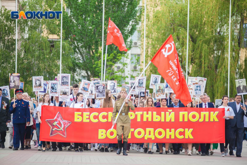 Во всех городах России шествие «Бессмертного полка» пройдет в привычном формате: что ждет Волгодонск 