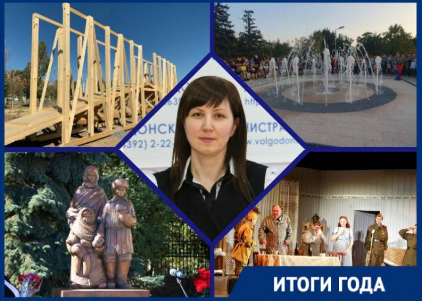 Инсталляции в «Молодежном» и фонтан в «Дружбе»: каким стал 2020-й год для культуры Волгодонска 