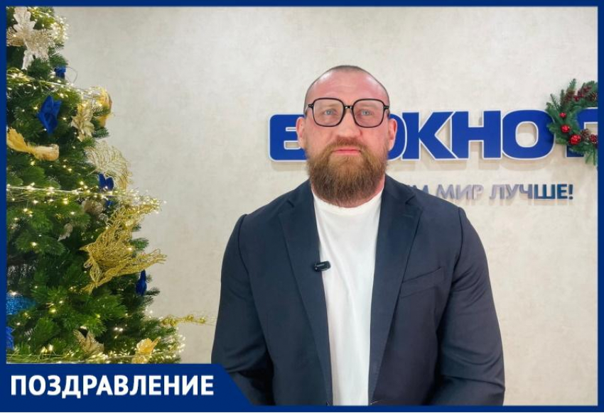 Боксер-профессионал и депутат Дмитрий Кудряшов поздравляет жителей Волгодонска с Новым годом