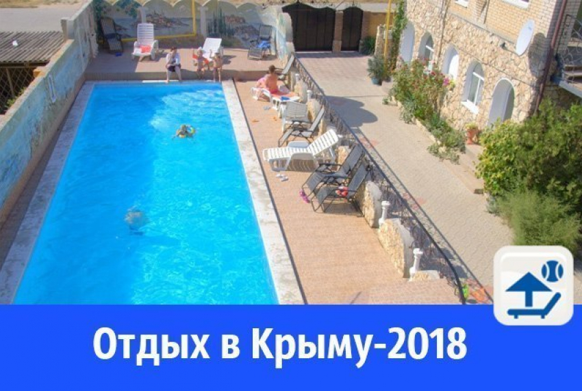Волгодонцам предлагают отдых в Крыму 