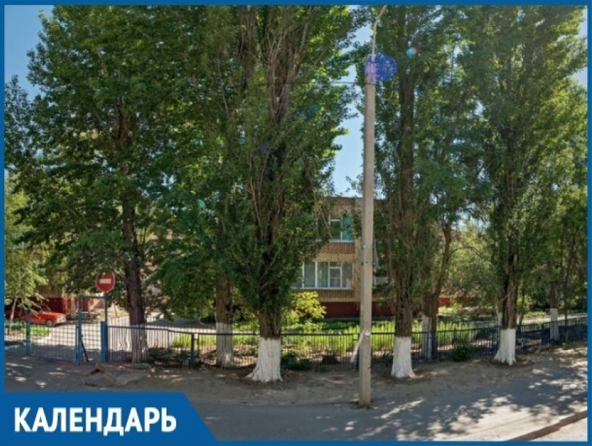39 лет назад в этот день свои двери в Волгодонске распахнул детский сад «Мишутка»