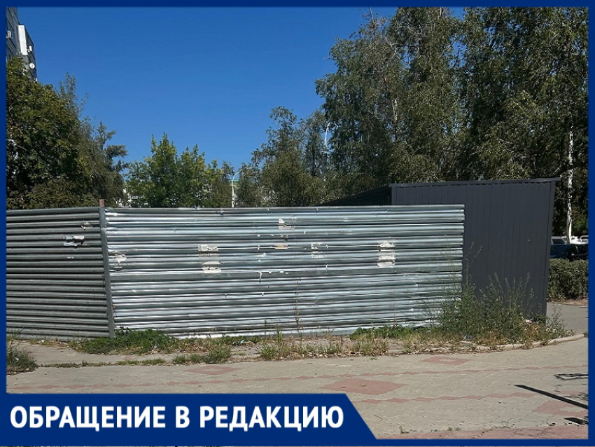 «Уродливый забор уже в землю врос!»: волгодонцы обеспокоены многолетней непонятной стройкой 