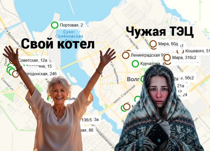 В каких домах Волгодонска отсутствует «отопительное рабство», а люди платят мало за отопление