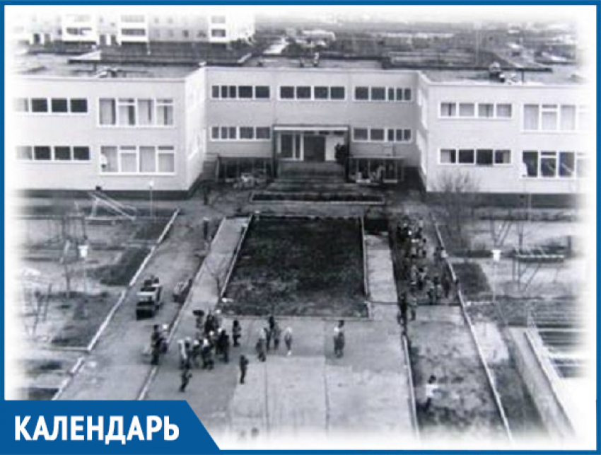 В эти дни 41 год назад в новой части Волгодонска детский сад «Тополек» принимал первых малышей