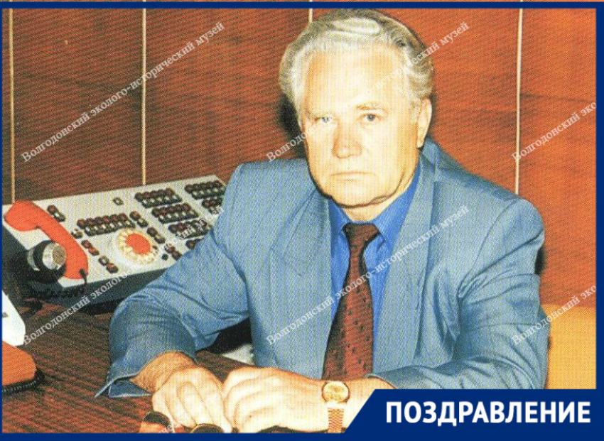 85-й день рождения отмечает почетный гражданин Волгодонска Николай Шило 