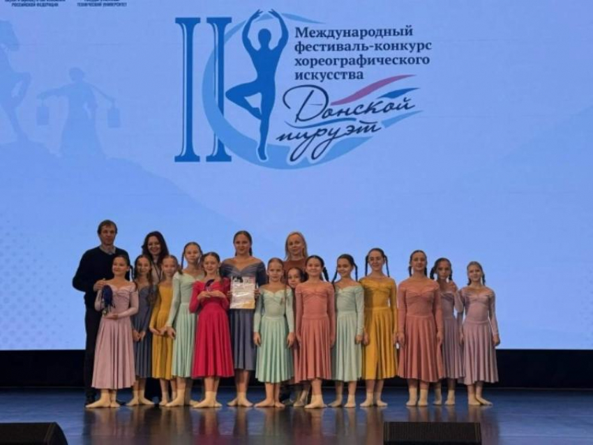 Гран-при международного фестиваля: ансамбль «Вернисаж» из Волгодонска завоевал высшую награду танцевального конкурса
