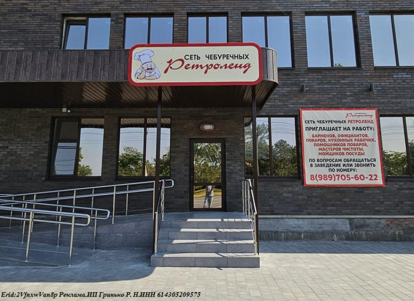 Повара, бармены, официанты требуются в сеть чебуречных «Ретроленд» 
