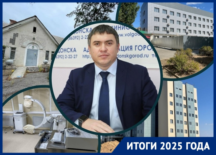 Поликлиники-долгострои, смены главврачей, госпиталь ветеранов СВО: что произошло с медициной Волгодонска в 2025 году
