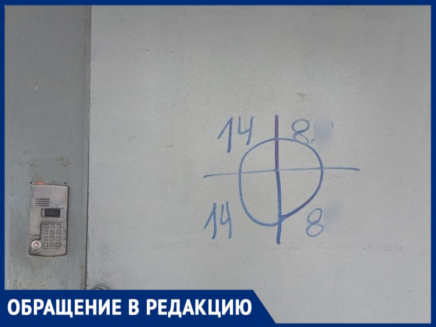 «Фашисты загадили подъезд и нарисовали запретный знак»: волгодонцы в шоке от малолетних посетителей парка Победы