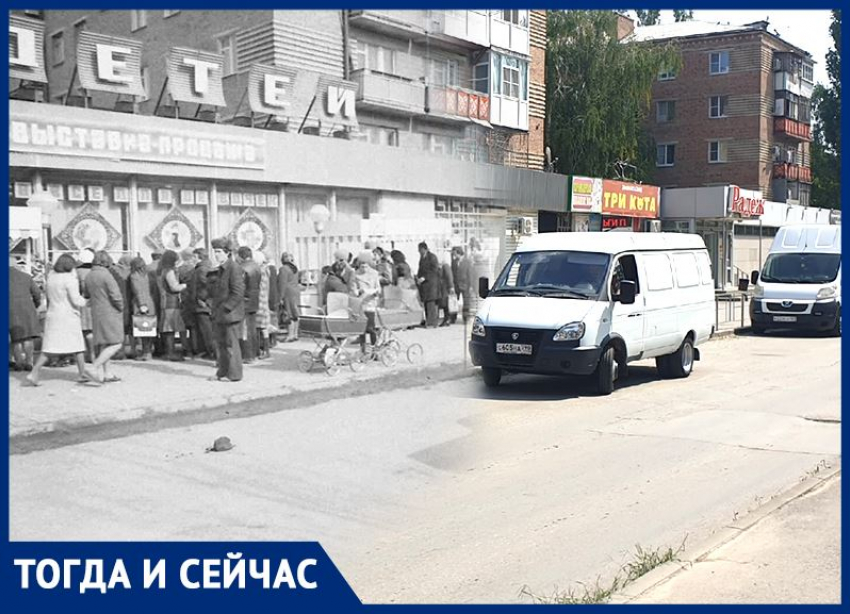 Волгодонск тогда и сейчас: волгодонцы подготовились к штурму магазина детских игрушек