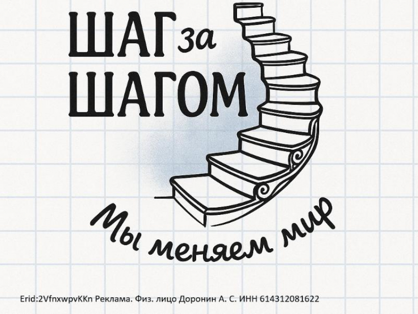 «ОГЭ без стресса? Легко!»: учебный центр «Шаг за Шагом» ведет к успеху