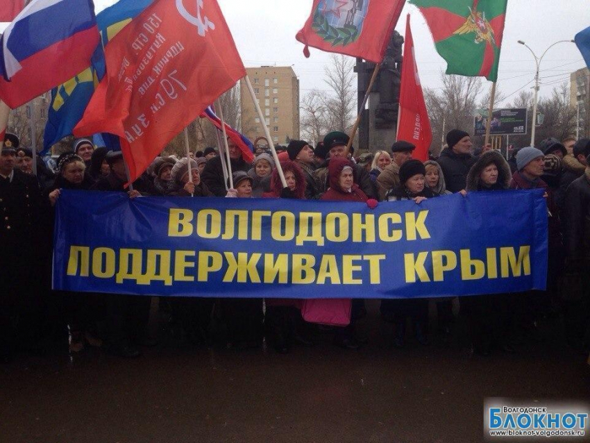 Волгодонск собирает денежную помощь Крыму и Севастополю