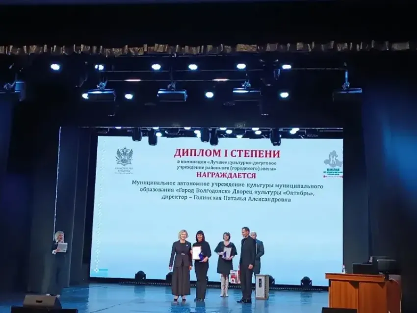 ДК «Октябрь» стал лучшим культурно-досуговым учреждением Ростовской области 