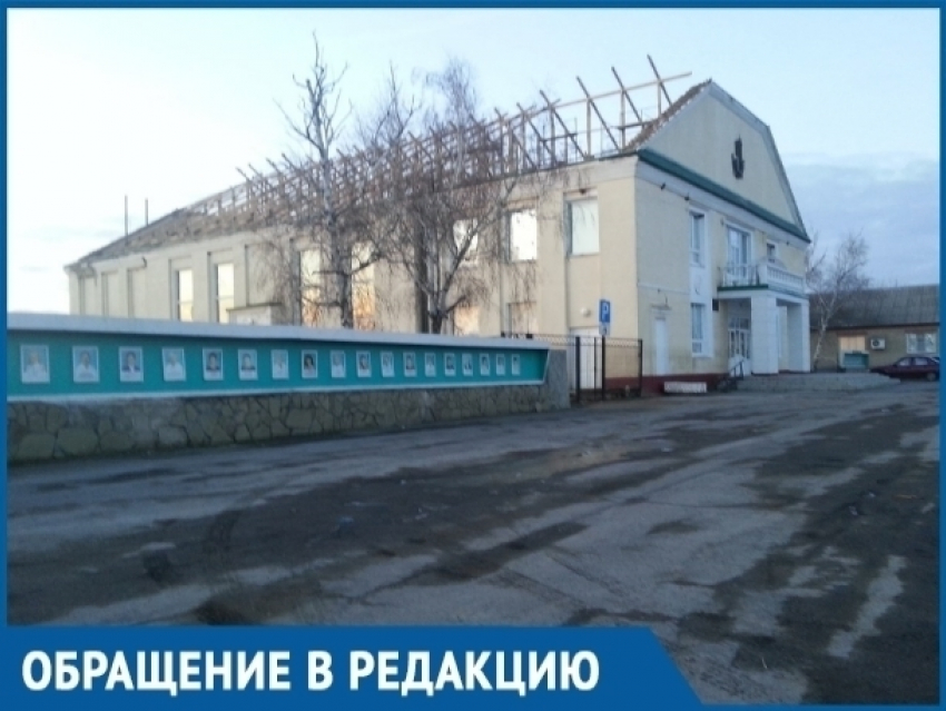 Власть запретила нам говорить о махинациях с перекрытием крыши Дома культуры, -  жители Мартыновского района