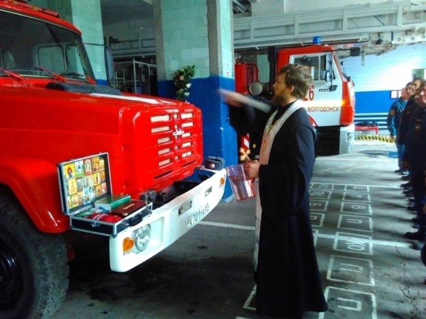 В Волгодонске освятили пожарную часть  и пожарно-спасательную технику 