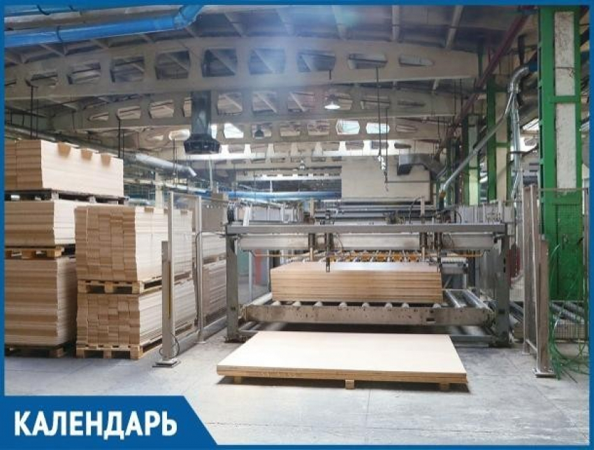 Лесоперевалочный комбинат Цимлянска в этот день переименовали в Волгодонский