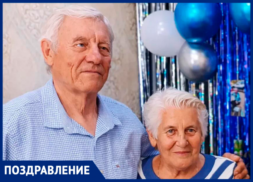 Изумрудное счастье: супруги Сычёвы празднуют 55 лет совместной жизни