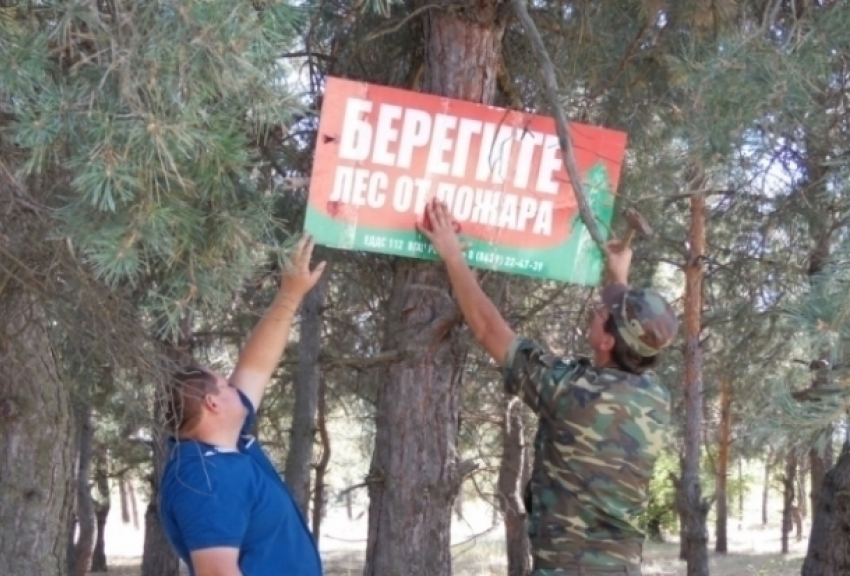 Волгодонцев продолжают штрафовать за разведение костров