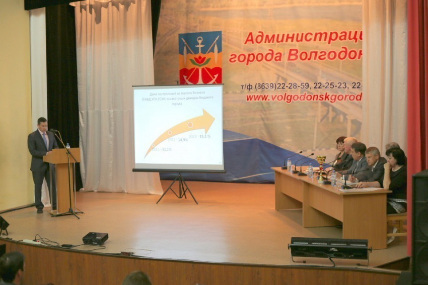 Волгодонцам расскажут о социально-экономическом развитии Волгодонска за девять  месяцев 2014 года 