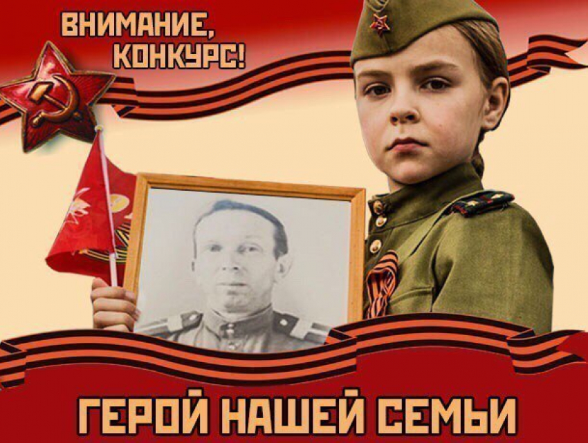 Заканчивается прием заявок в конкурсе сочинений «Герой нашей семьи!» с главным призом - путевкой в Крым на троих! 
