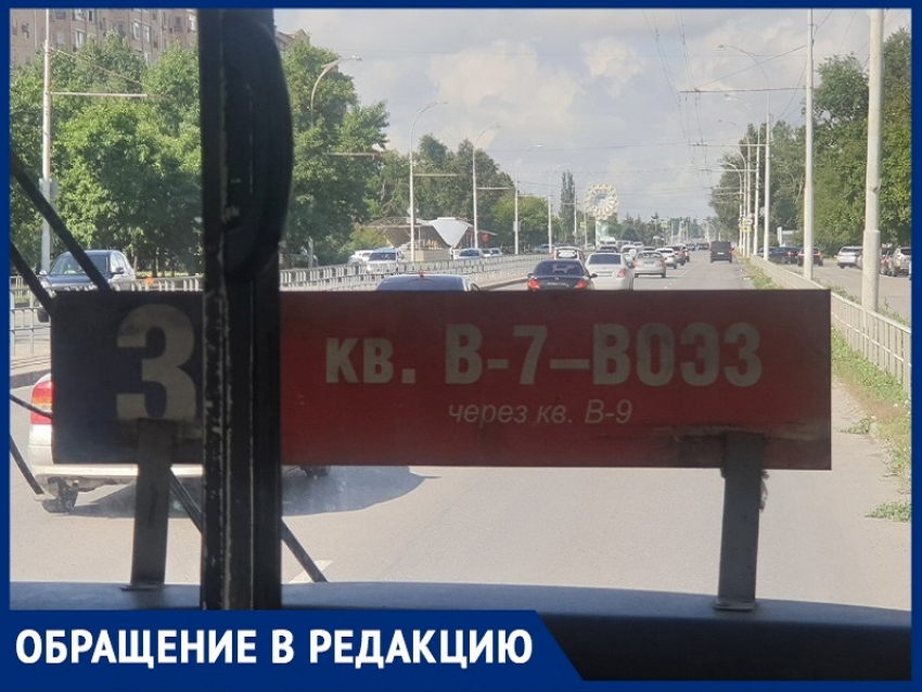  «Прощай, троечка»: волгодонцы опасаются, что вслед за маршрутом №3 в городе ликвидируют всю троллейбусную сеть