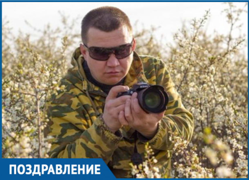 Переселившийся из Якутии в Волгодонск фотомастер отмечает день рождения