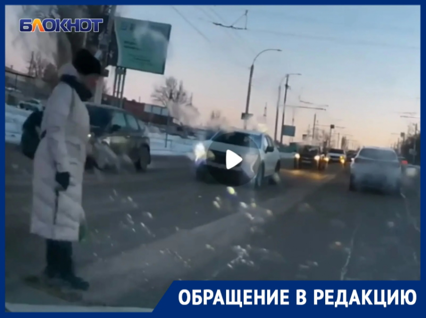 «Жить надоело?»: волгодонец заснял на видео опасный маневр пешехода в утренний час пик