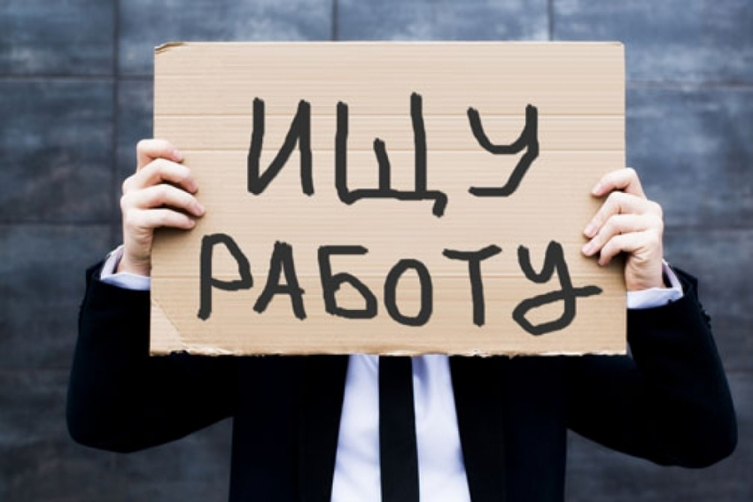 Директора и начальники отделов попали в список безработных в Волгодонске 