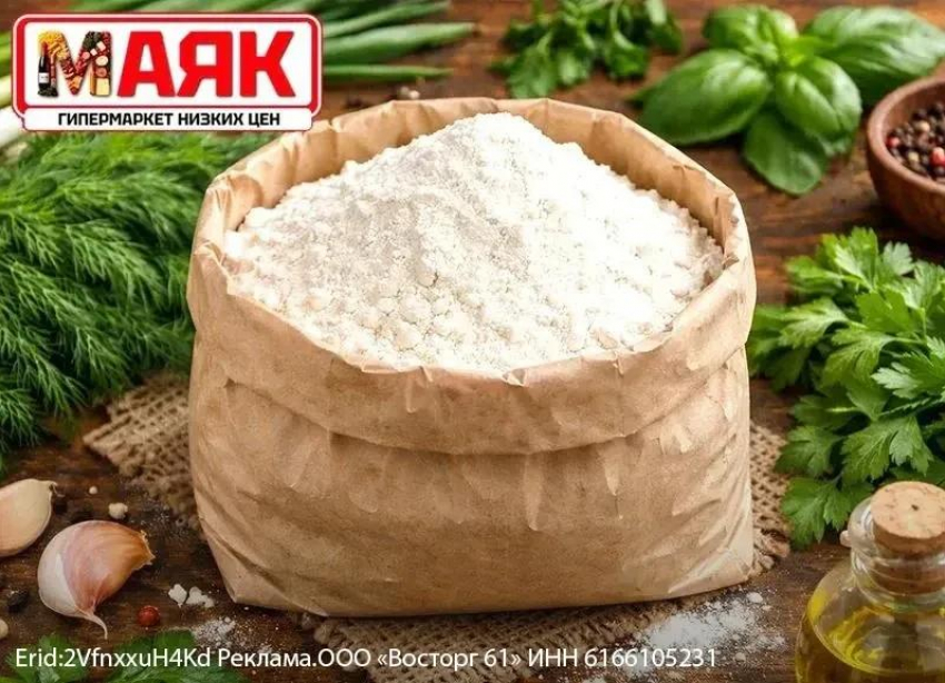Товар дня: мука пшеничная высший сорт за 39,90₽/кг