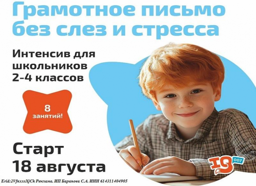 Скоро в школу, а у вас тревога? 