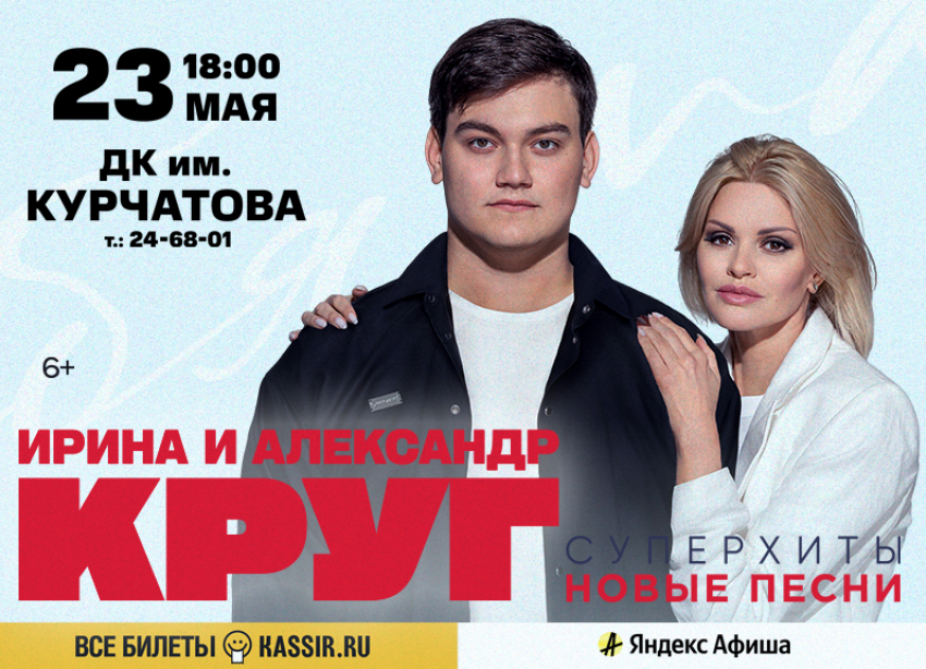 Ирина Круг выступит в Волгодонске 23 мая 