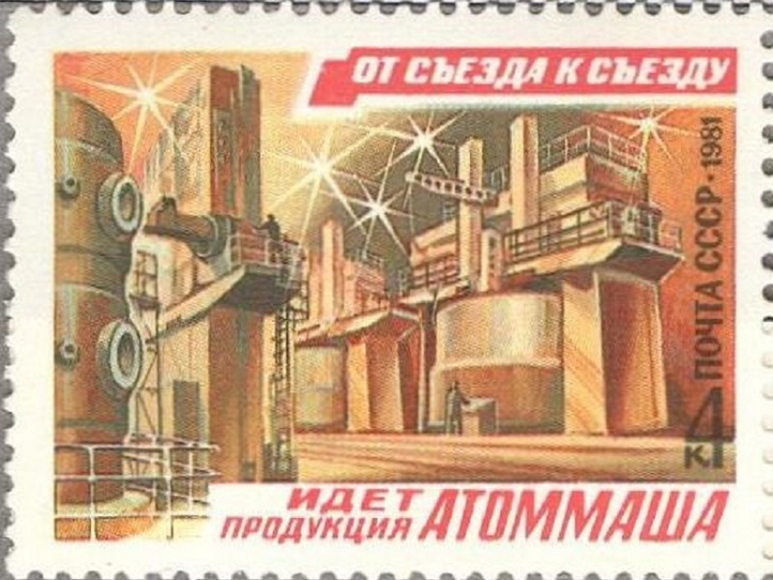 Календарь Волгодонска: родился человек, придумавший «Атоммаш»