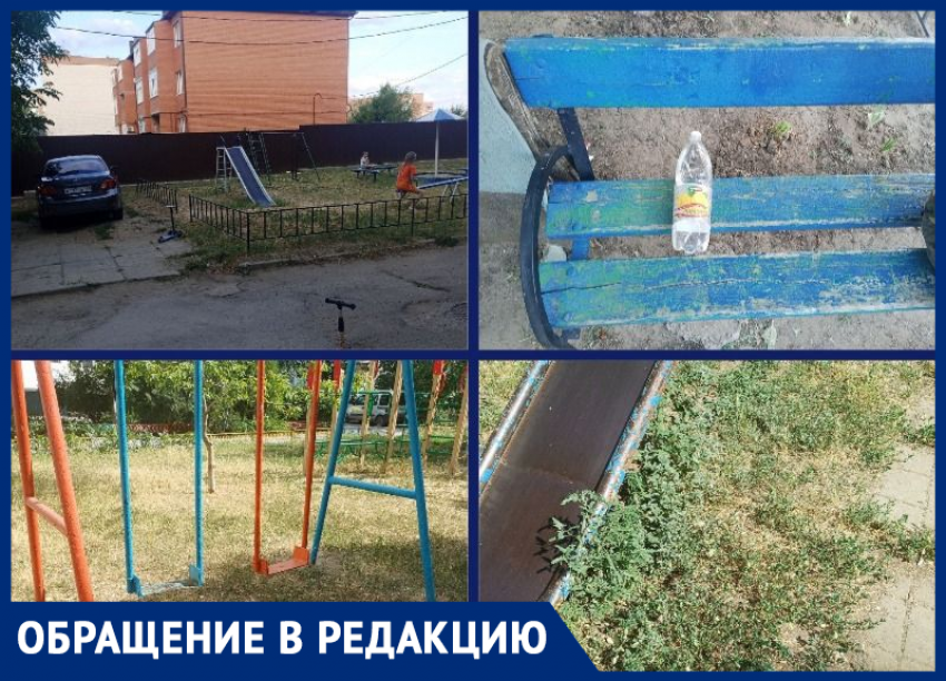 «Требуем разобраться с этим позором!»: люди жалуются на детские площадки Волгодонска и Цимлянска