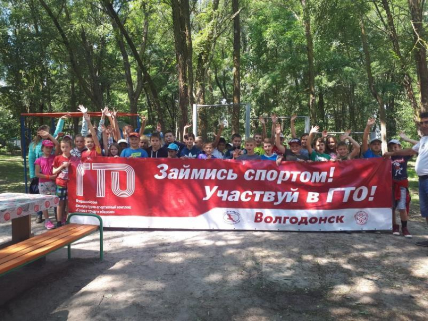 Свыше сотни юных волгодонцев приняли участие в сдаче норм ГТО