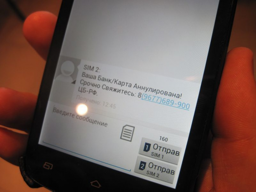 На телефоны волгодонцев приходят смс-сообщения от псевдобанков о закрытии их банковских карт