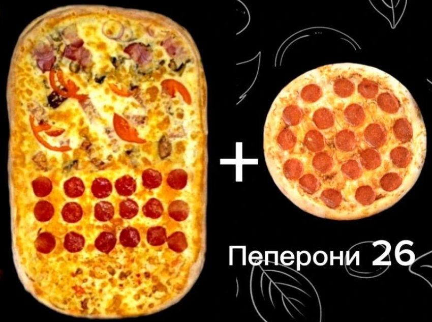  Товар дня: пицца «Пеперони 26» в подарок