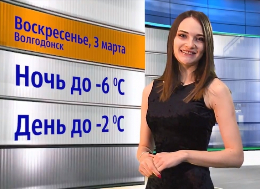 Какая погода ждет Волгодонск в первые весенние выходные