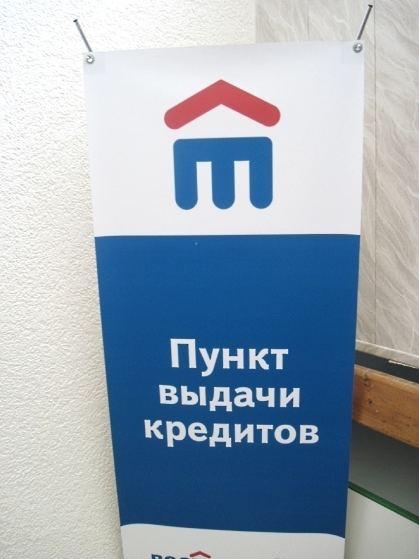 С первого июля волгодонцы могут вернуть деньги за взятый в кредит товар с процентами