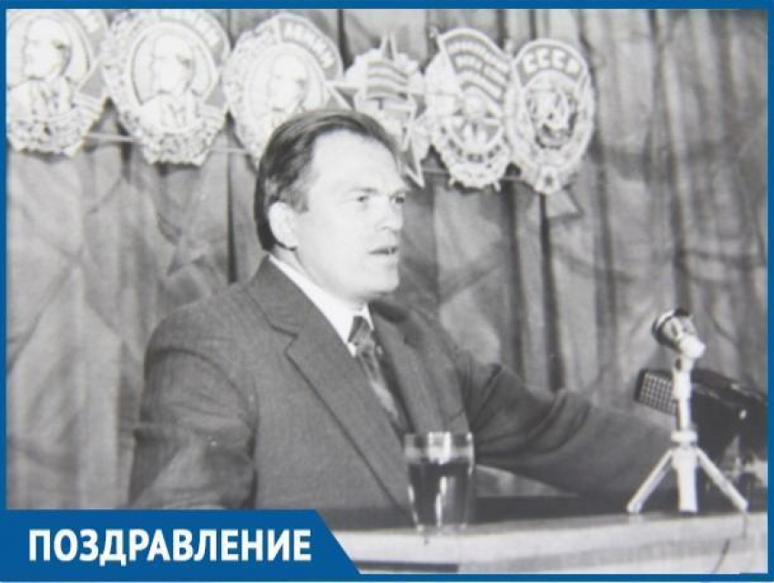 87-й День рождения отмечает один из основателей истории Атоммаша и Волгодонска