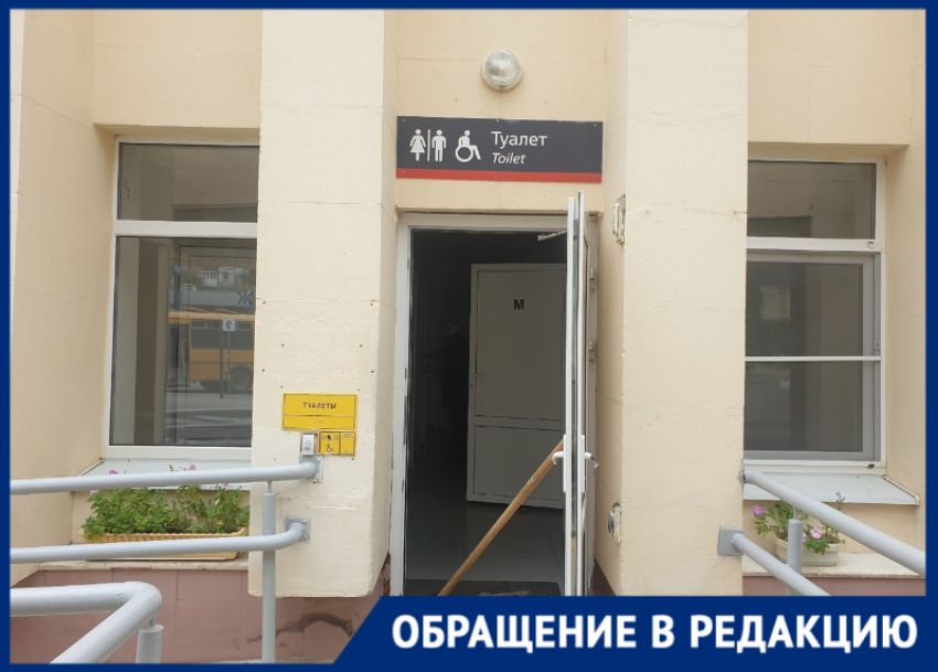 «Бесплатный вай-фай, но без туалета»: волгодонец удивился условиям для пассажиров на вокзале 
