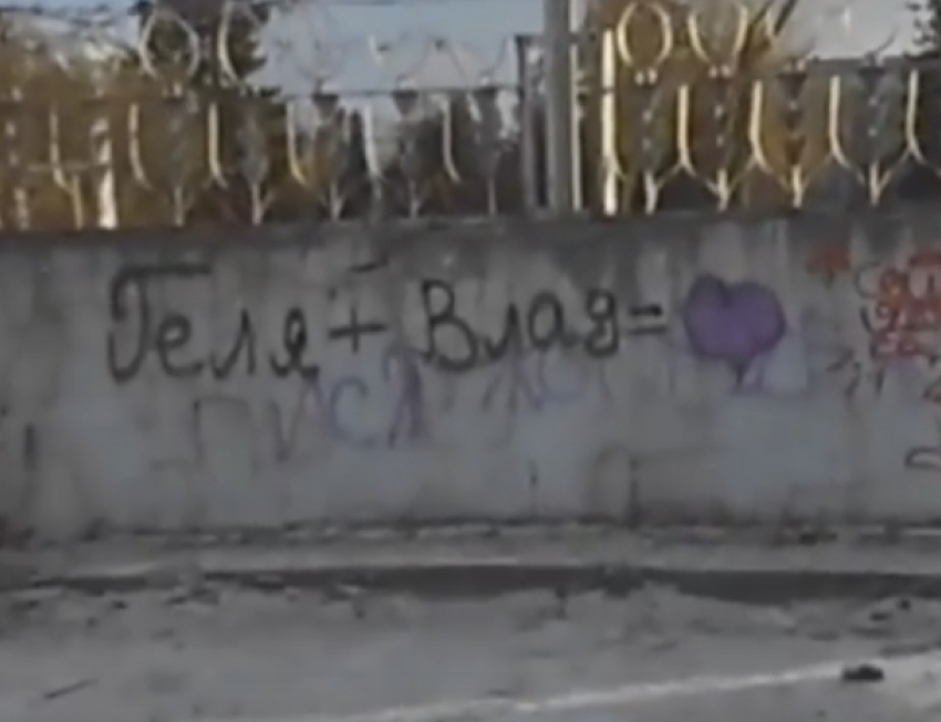 Видеорепортаж волгодончанки про «писю и бомжей» в разрушенном сквере Дружбы попал в Интернет
