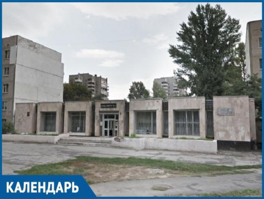 33 года назад открыла свои двери девятая по счету библиотека в Волгодонске