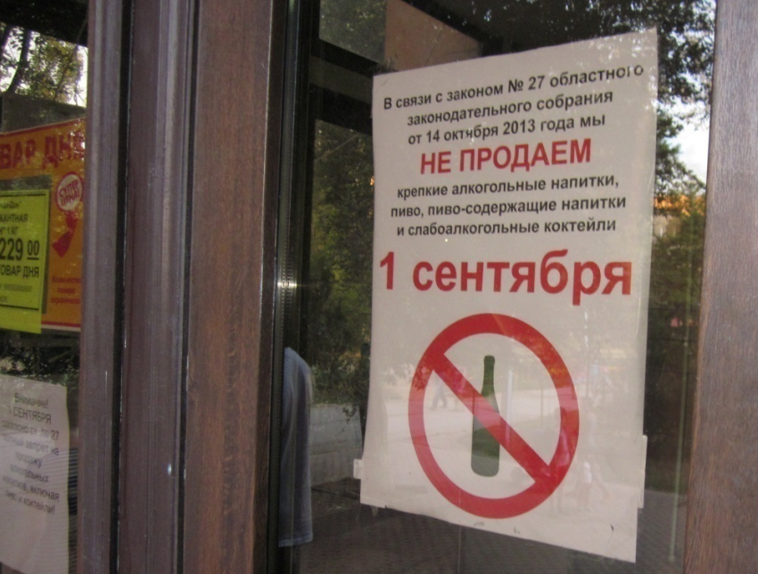 Волгодонцы День знаний отмечали лимонадом