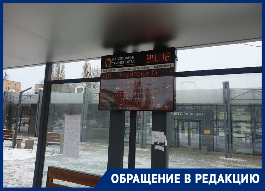 «Новые табло показывают не все расписание»: пассажиры Волгодонска о новых дисплеях на остановках