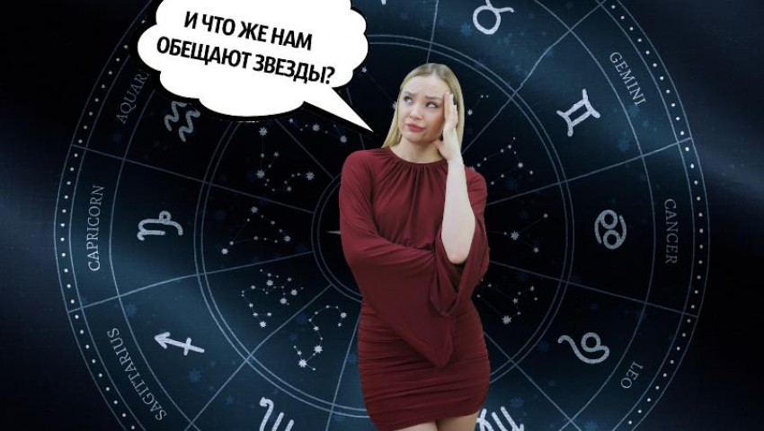 Неделя новых начинаний у Весов, приключений у Овнов и путешествий у Водолеев: гороскоп от Нинки Картинки