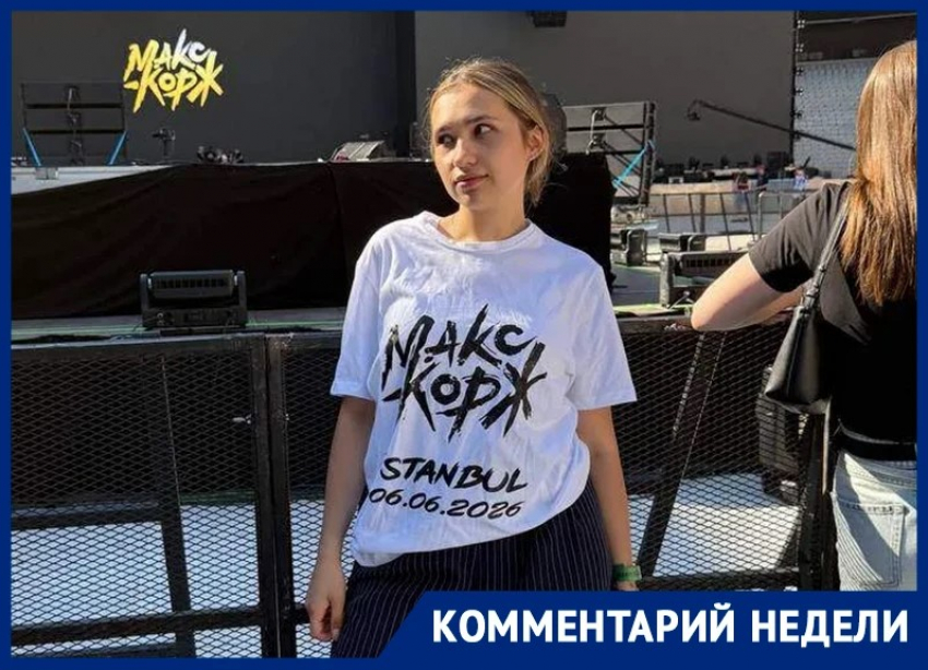 Волгодонск на карте движа Макса Коржа в Стамбуле отметила наша землячка Софья Подольская   
