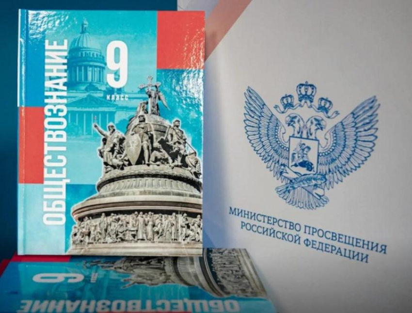 Обществознание по обновленной программе начнут изучать школьники Волгодонска