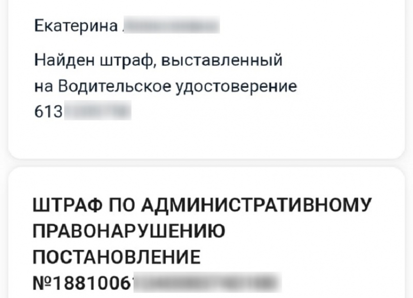  Волгодонцы без автомобилей начали получать штрафы от ГИБДД 