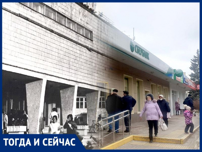 Волгодонск тогда и сейчас: магазин только для мужчин