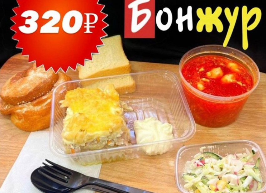 Товар дня: комплексные обеды от 320 рублей с доставкой на дом или в офис!